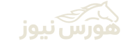 هورس نیوز